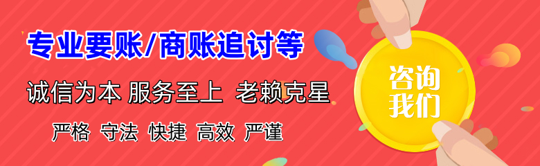 枣阳讨账公司