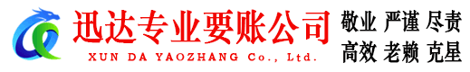 枣阳讨账公司